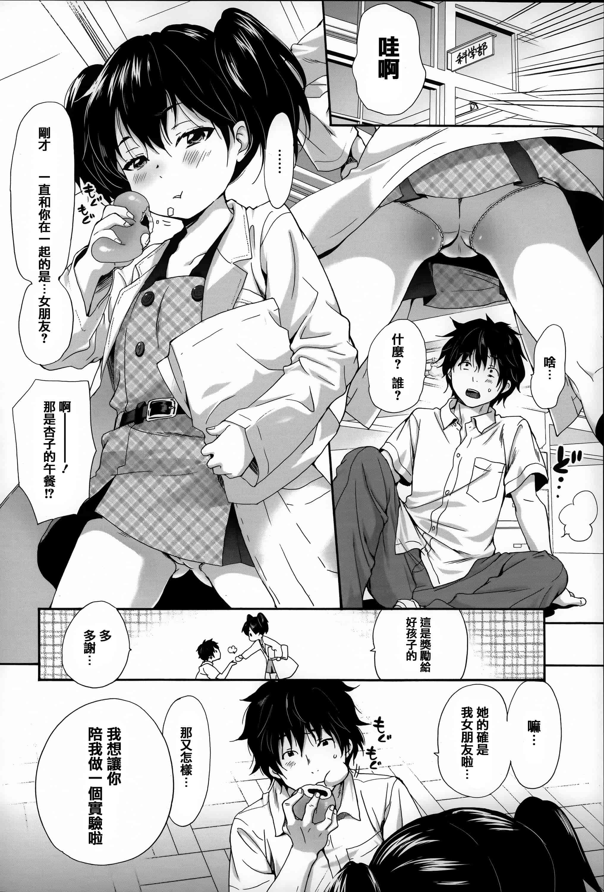 汉化版-[いぬぶろ] とろけあい_第2集