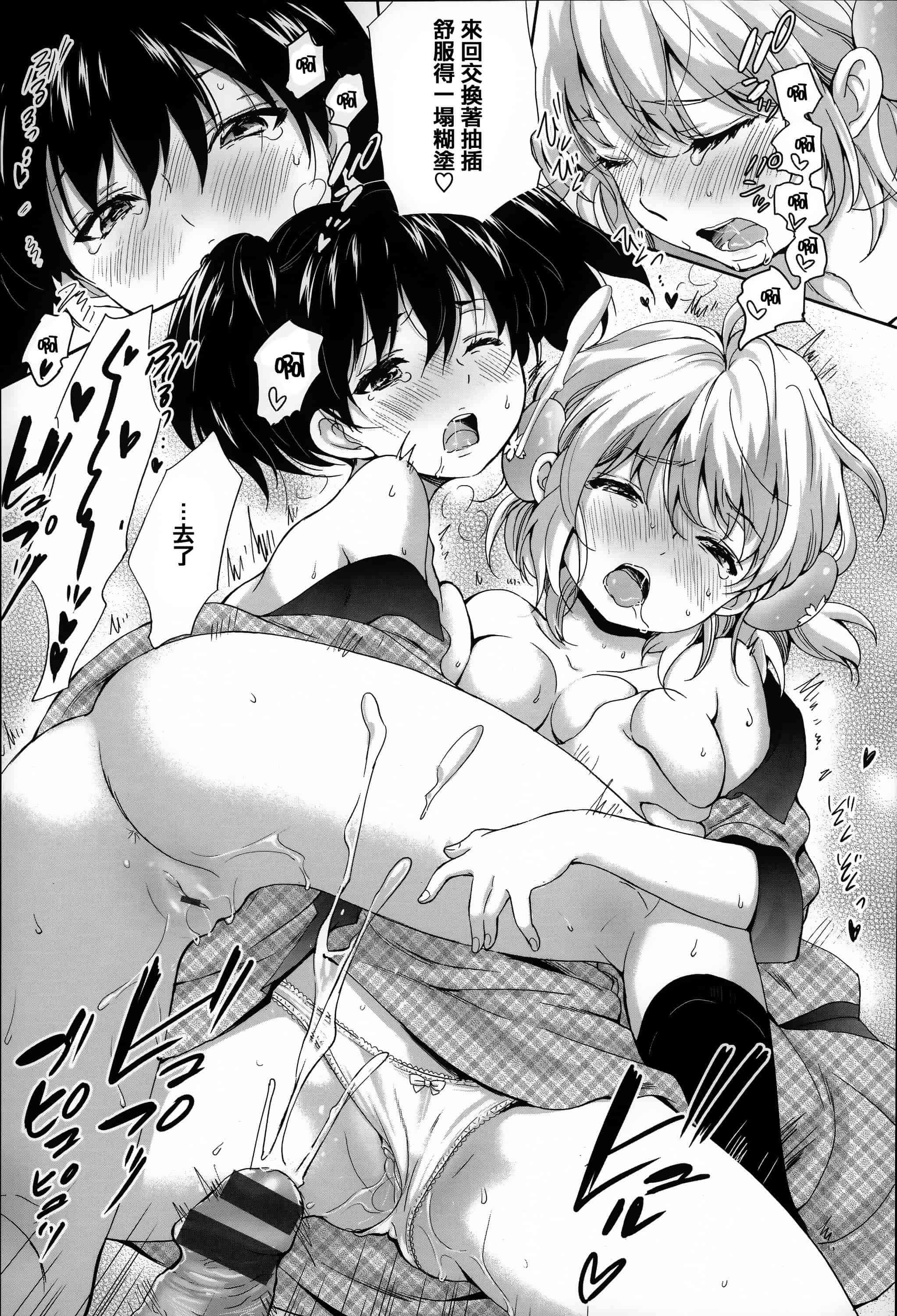汉化版-[いぬぶろ] とろけあい_第3集