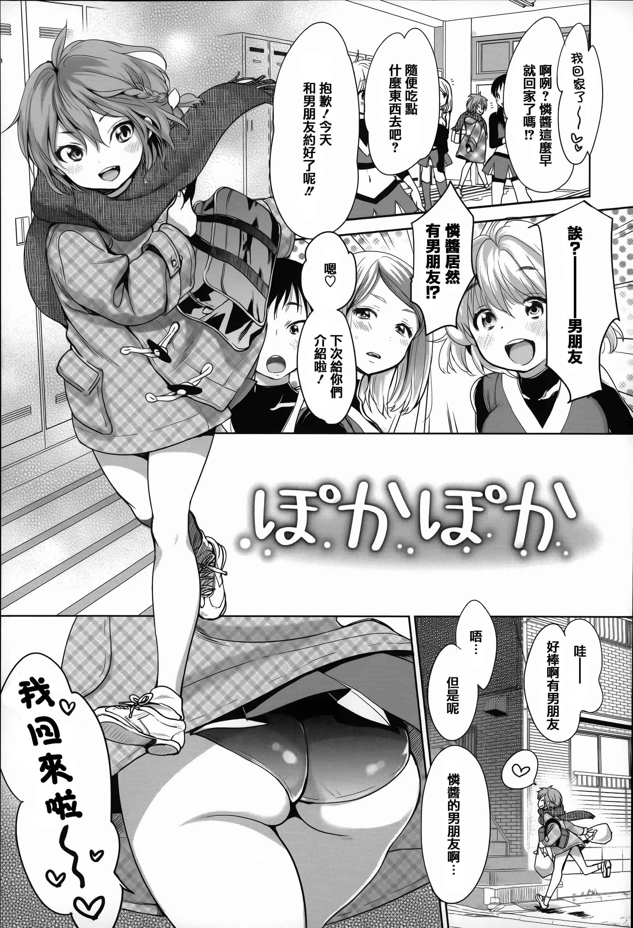 汉化版-[いぬぶろ] とろけあい_第3集