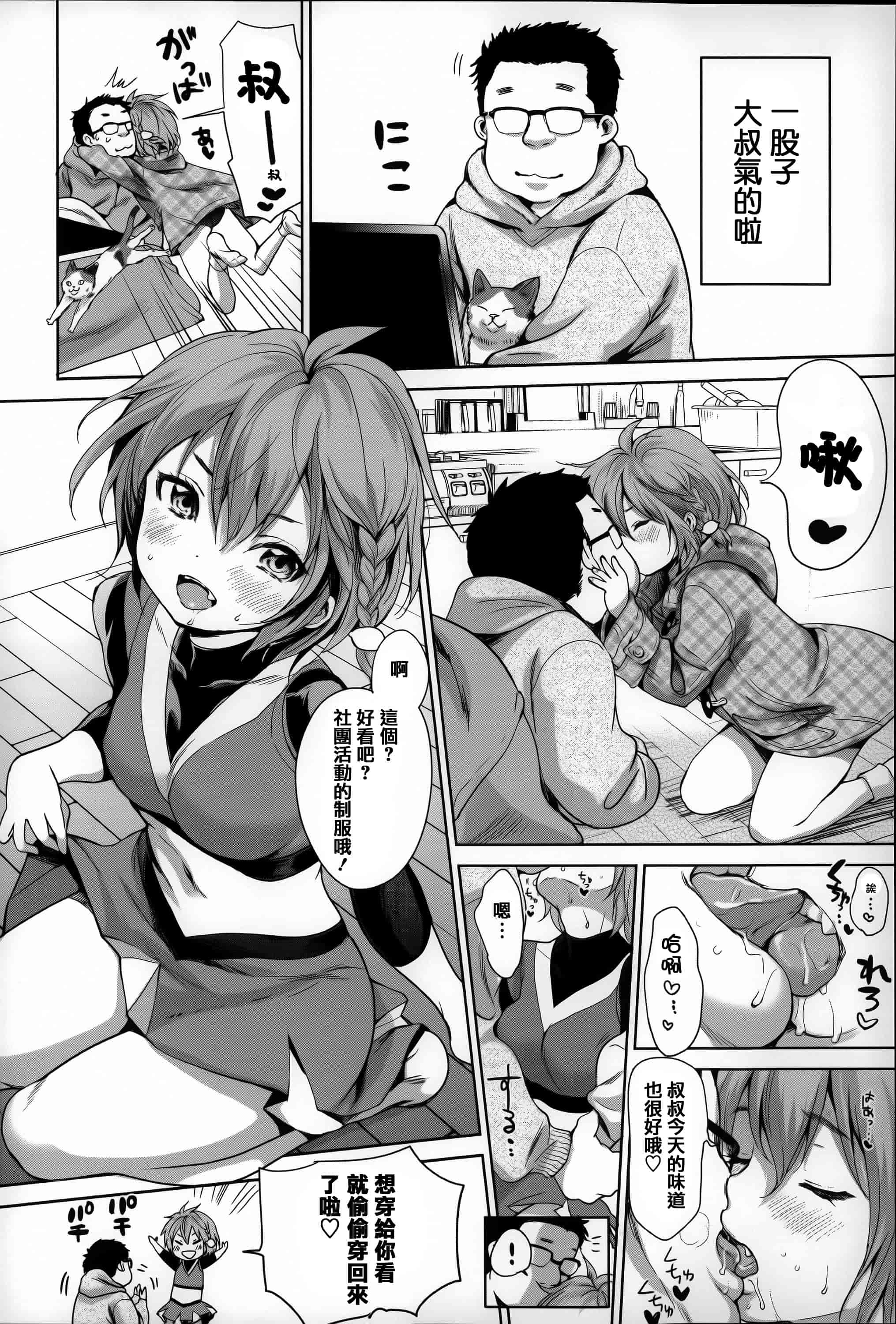 汉化版-[いぬぶろ] とろけあい_第3集