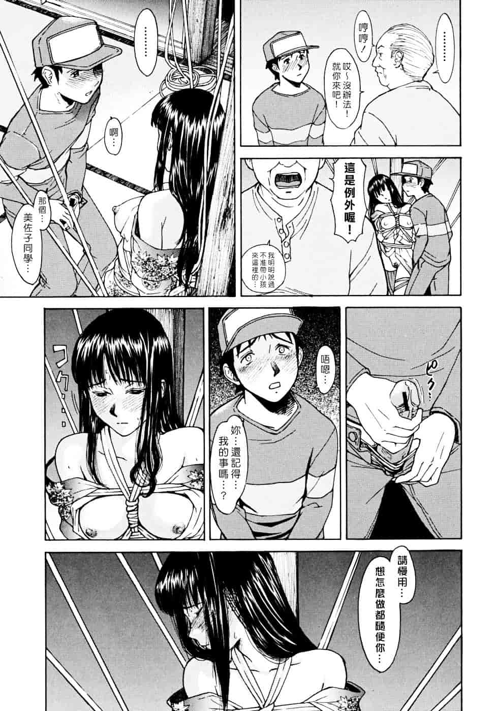 汉化版-[いのまる] Indecent_第3集