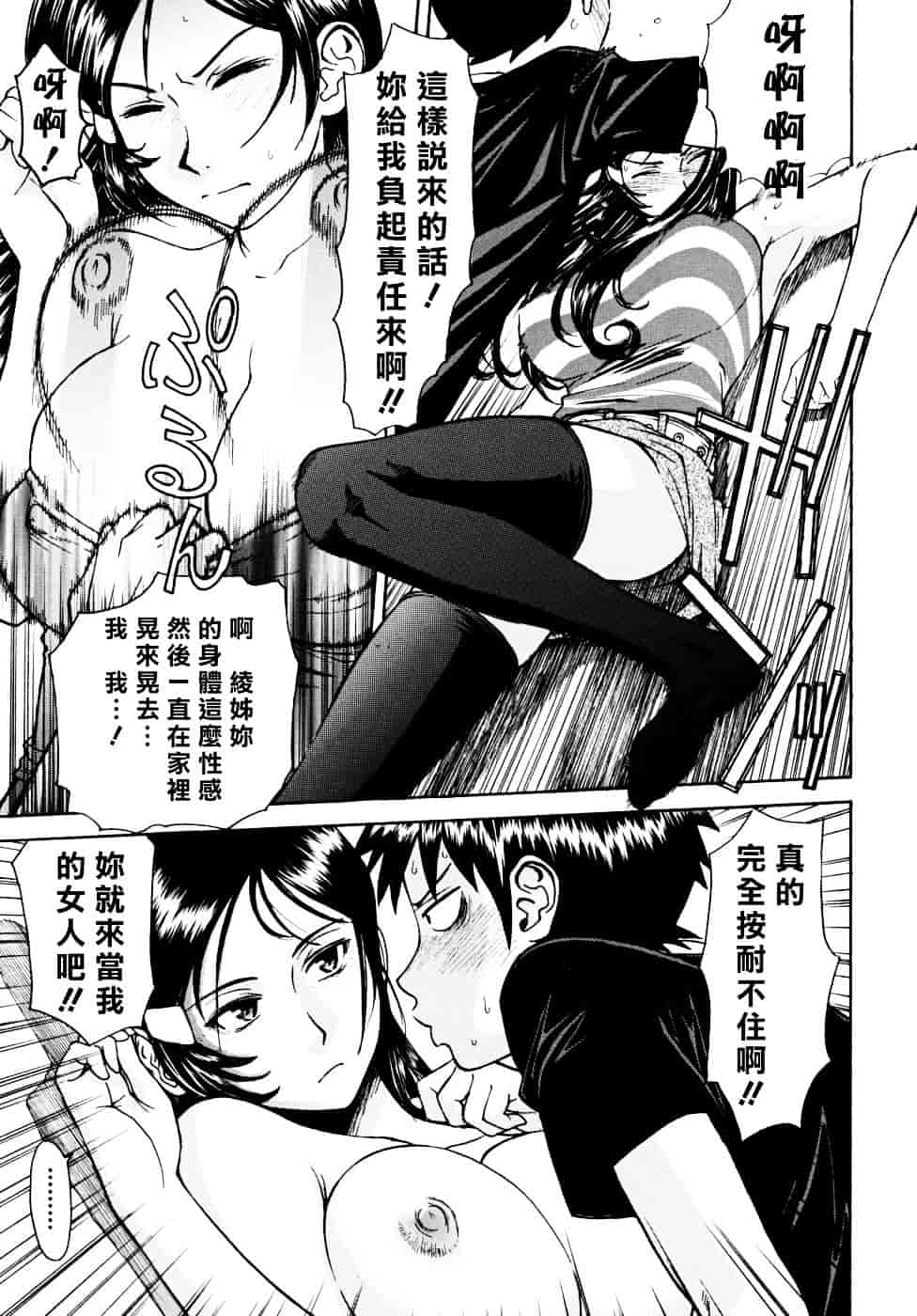 汉化版-[いのまる] Indecent_第1集