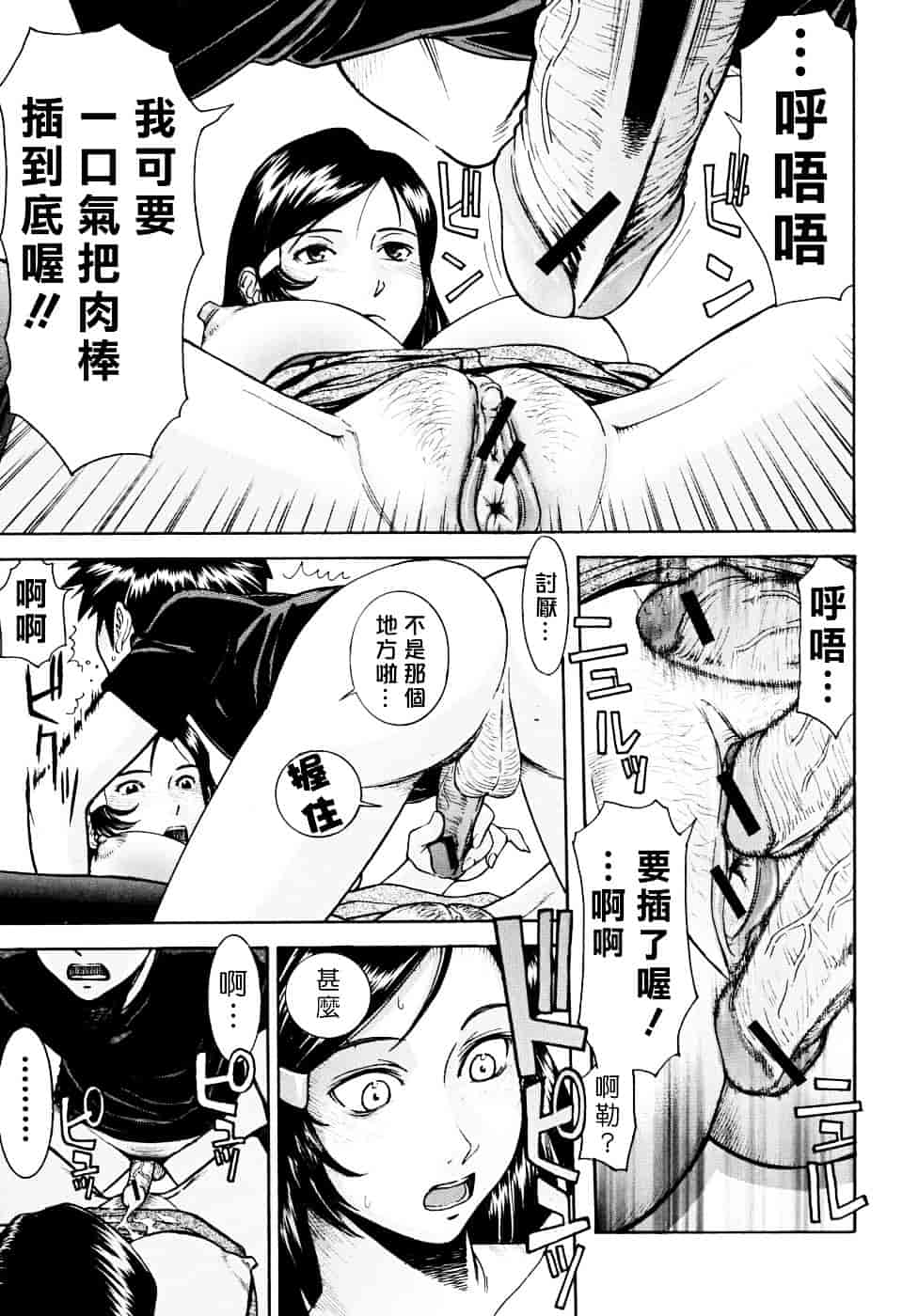 汉化版-[いのまる] Indecent_第1集