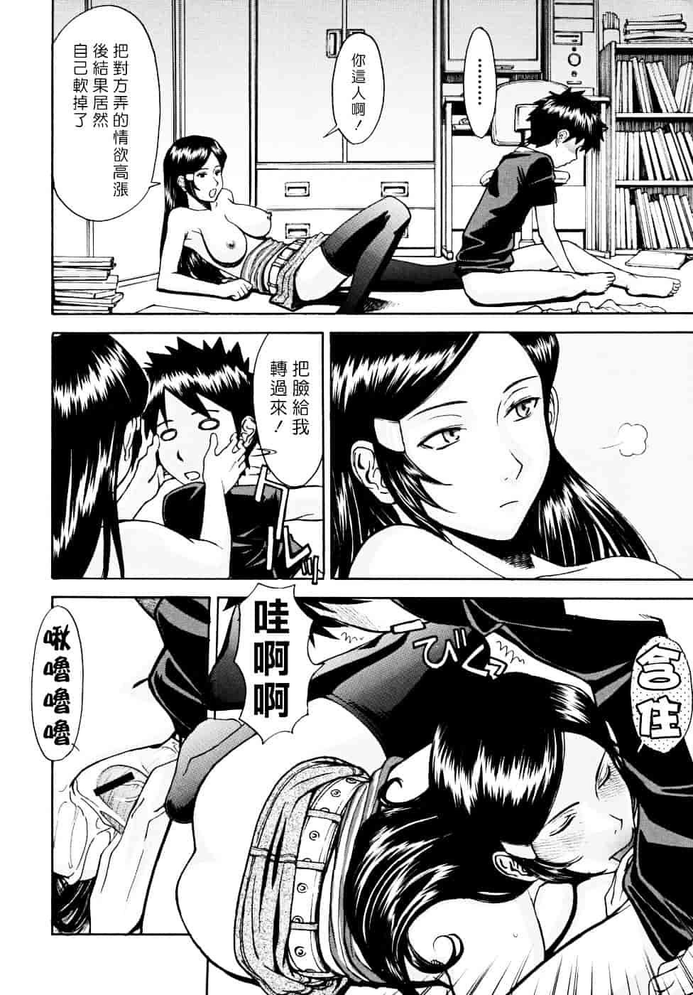 汉化版-[いのまる] Indecent_第1集