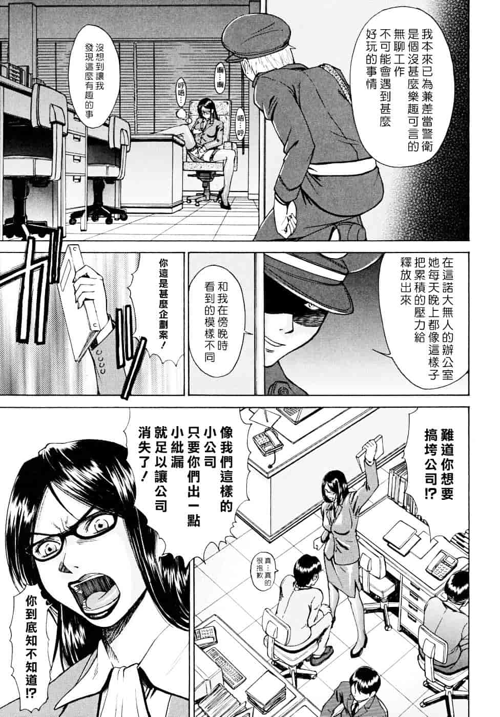 汉化版-[いのまる] Indecent_第4集