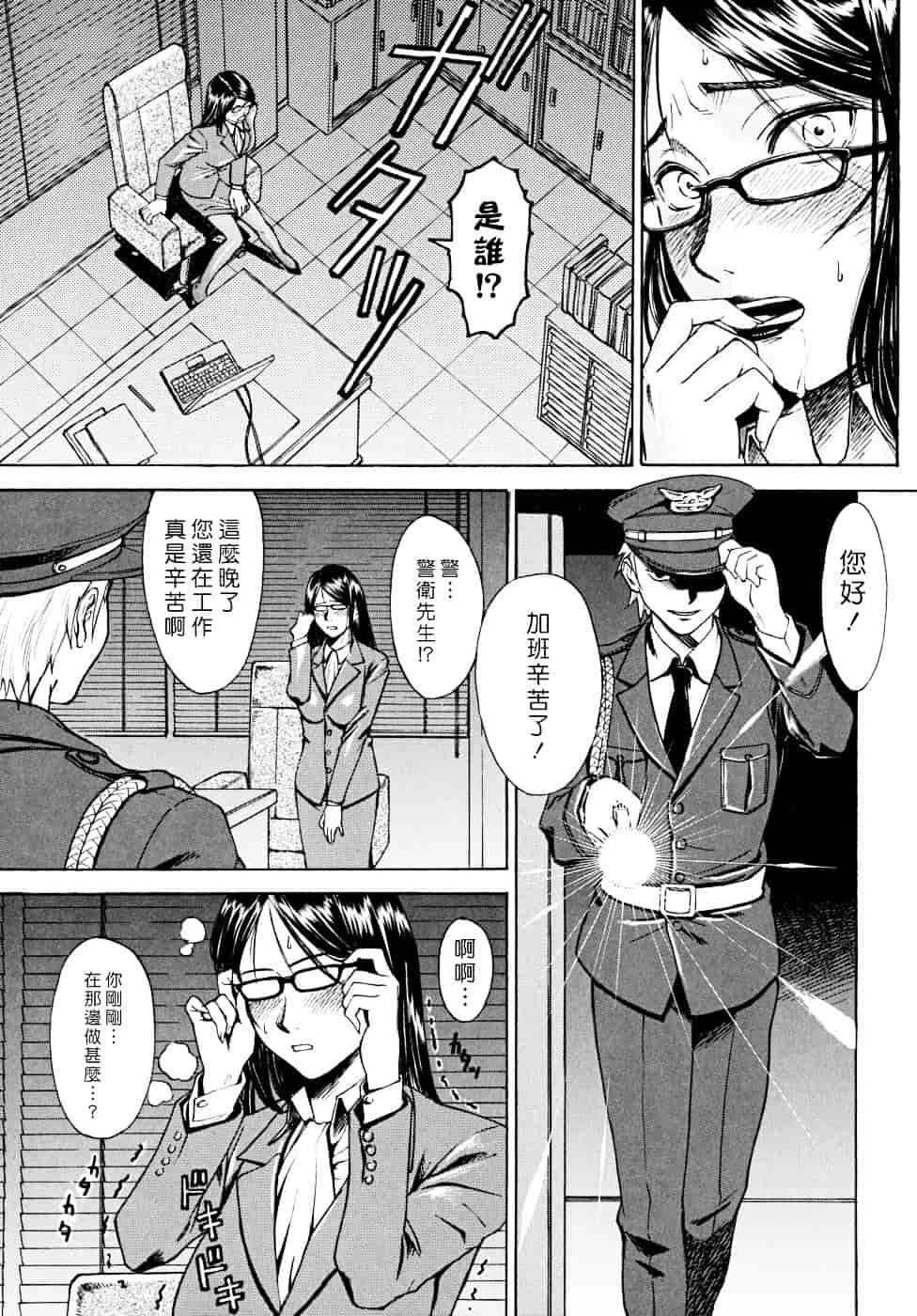 汉化版-[いのまる] Indecent_第4集