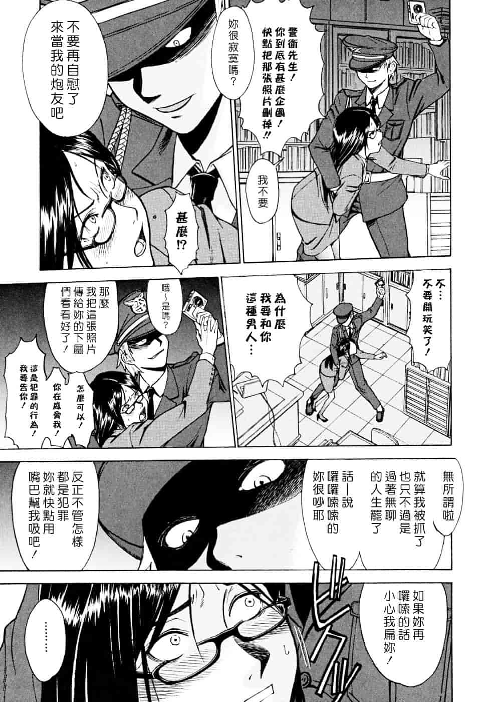 汉化版-[いのまる] Indecent_第4集