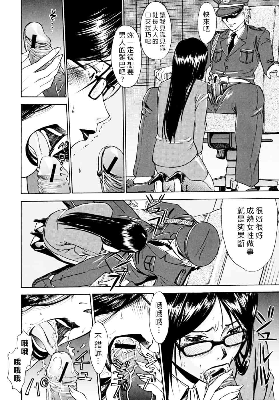 汉化版-[いのまる] Indecent_第4集