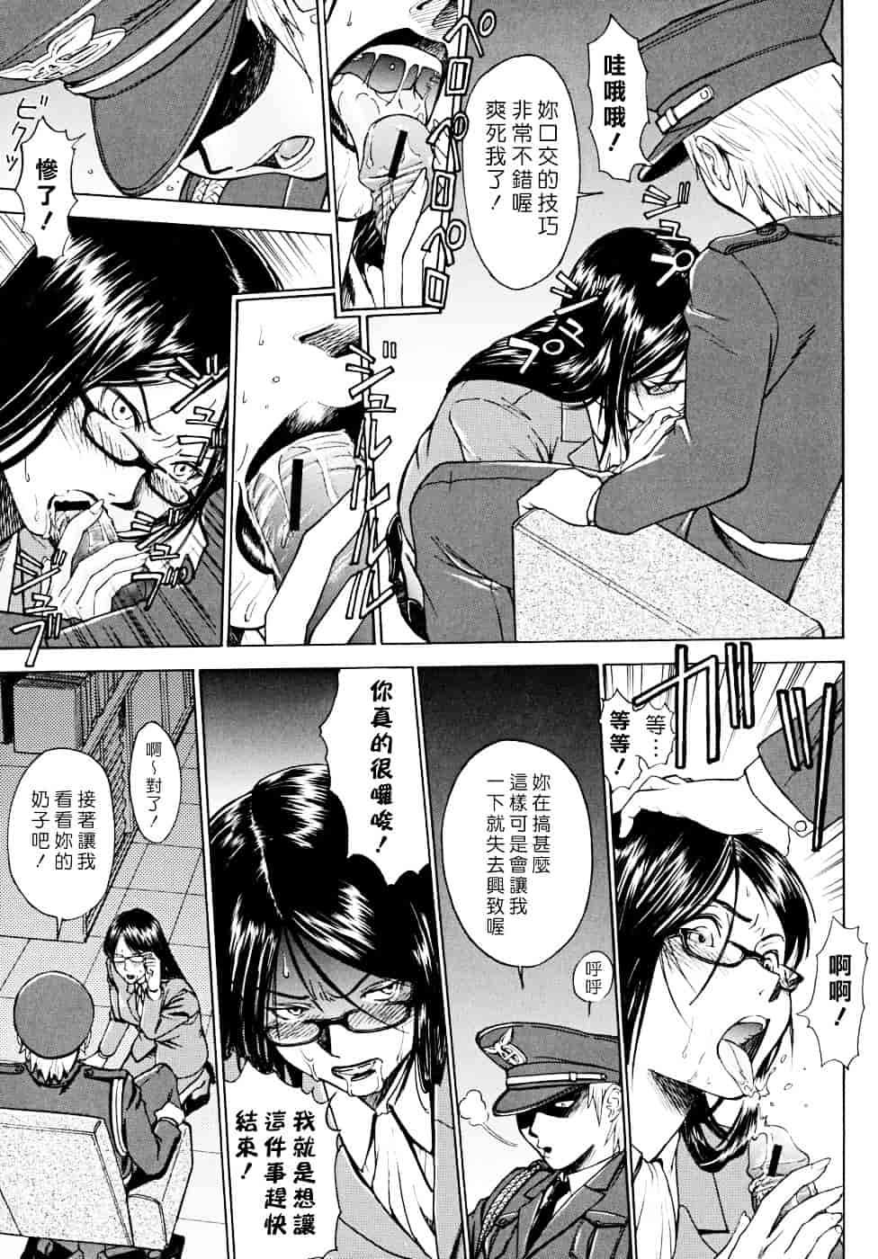 汉化版-[いのまる] Indecent_第4集