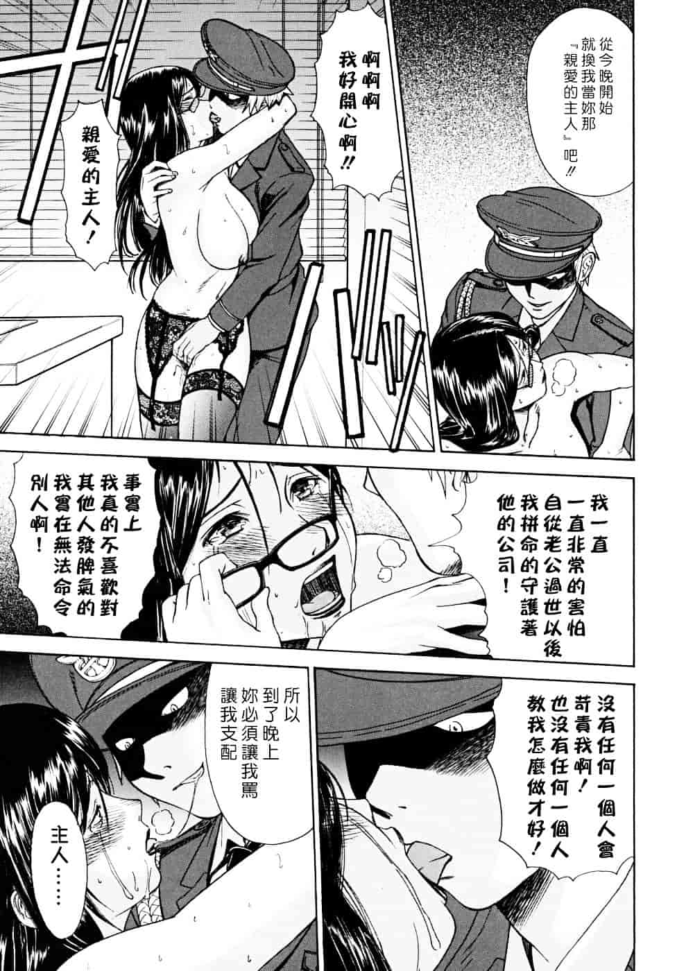 汉化版-[いのまる] Indecent_第4集