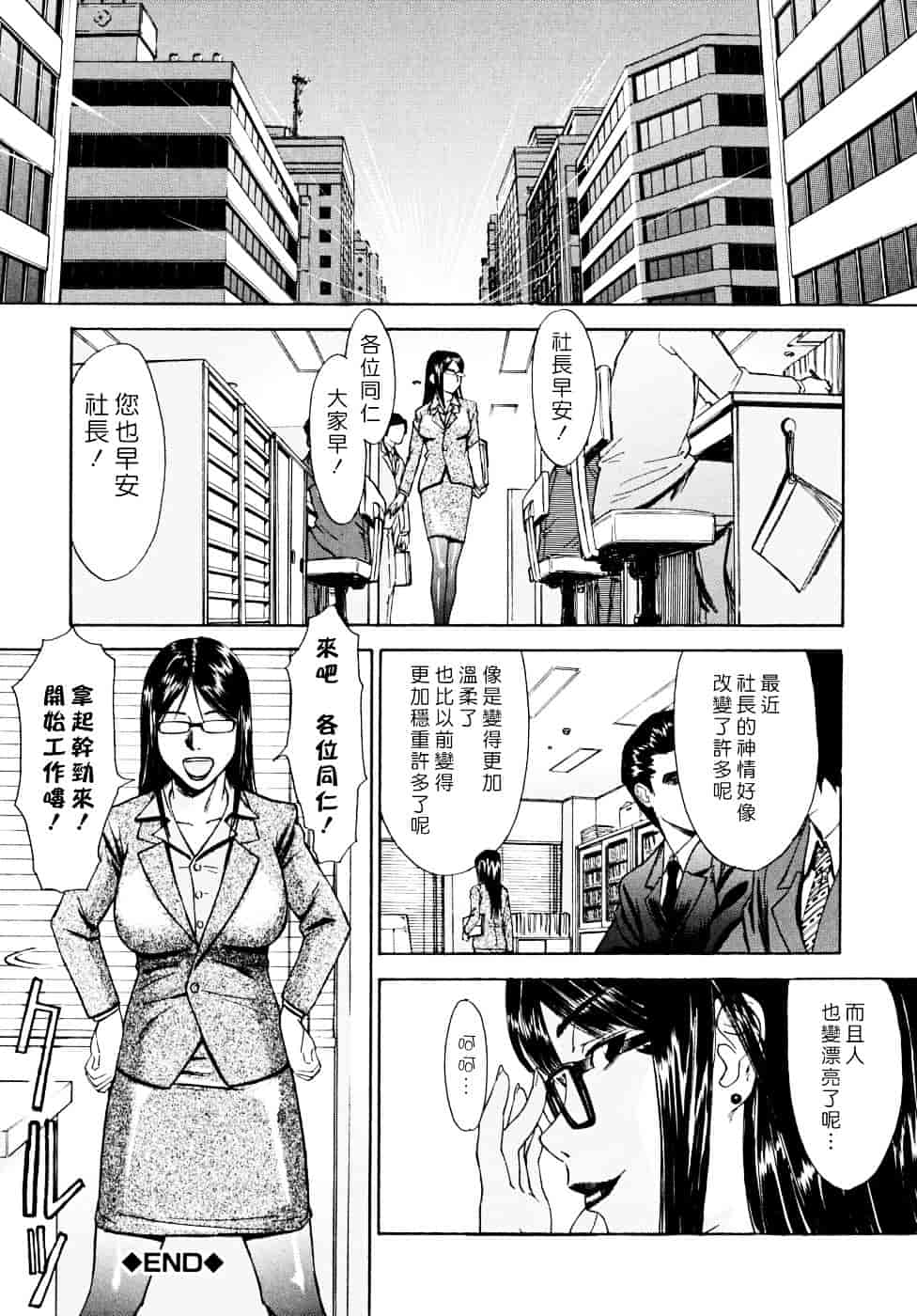 汉化版-[いのまる] Indecent_第5集