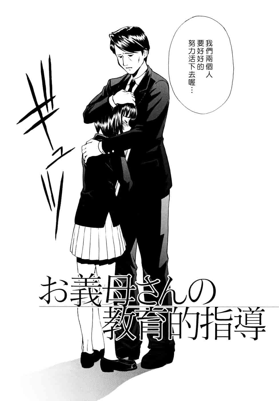汉化版-[いのまる] Indecent_第5集