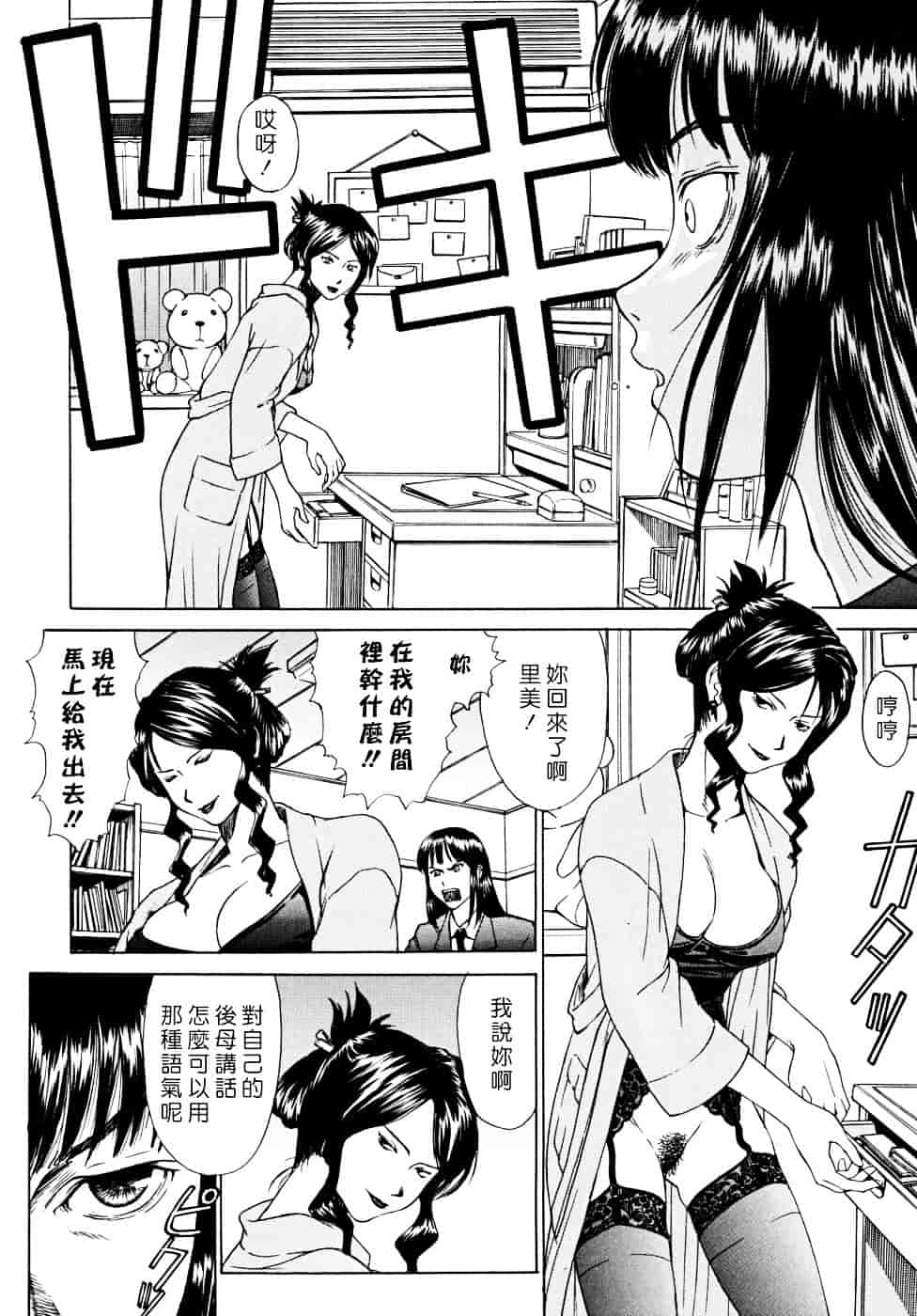 汉化版-[いのまる] Indecent_第5集