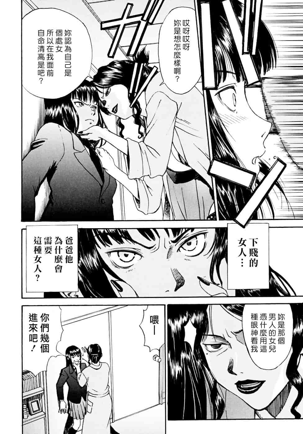 汉化版-[いのまる] Indecent_第5集