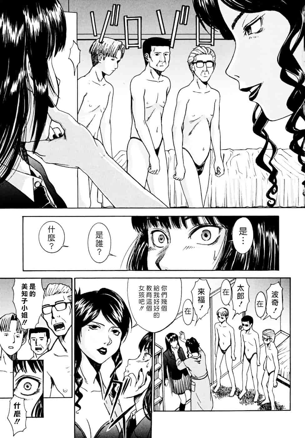 汉化版-[いのまる] Indecent_第5集