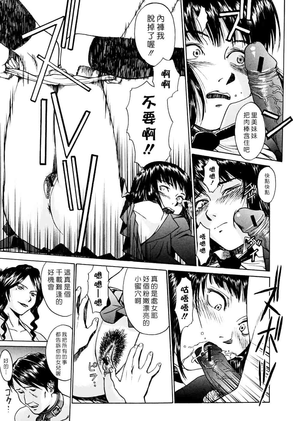 汉化版-[いのまる] Indecent_第5集