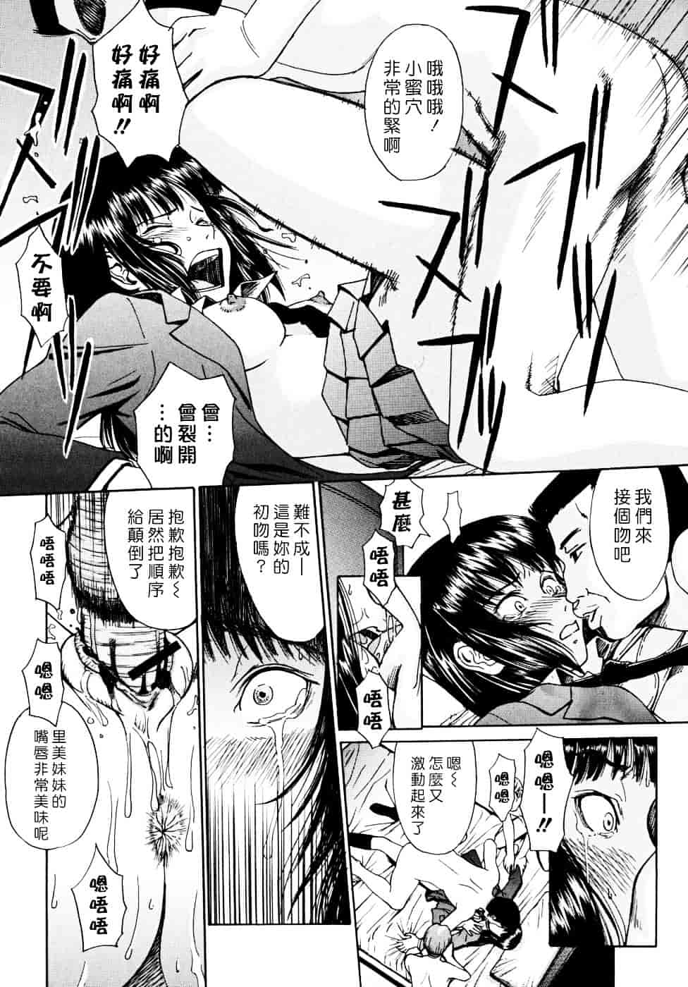 汉化版-[いのまる] Indecent_第5集