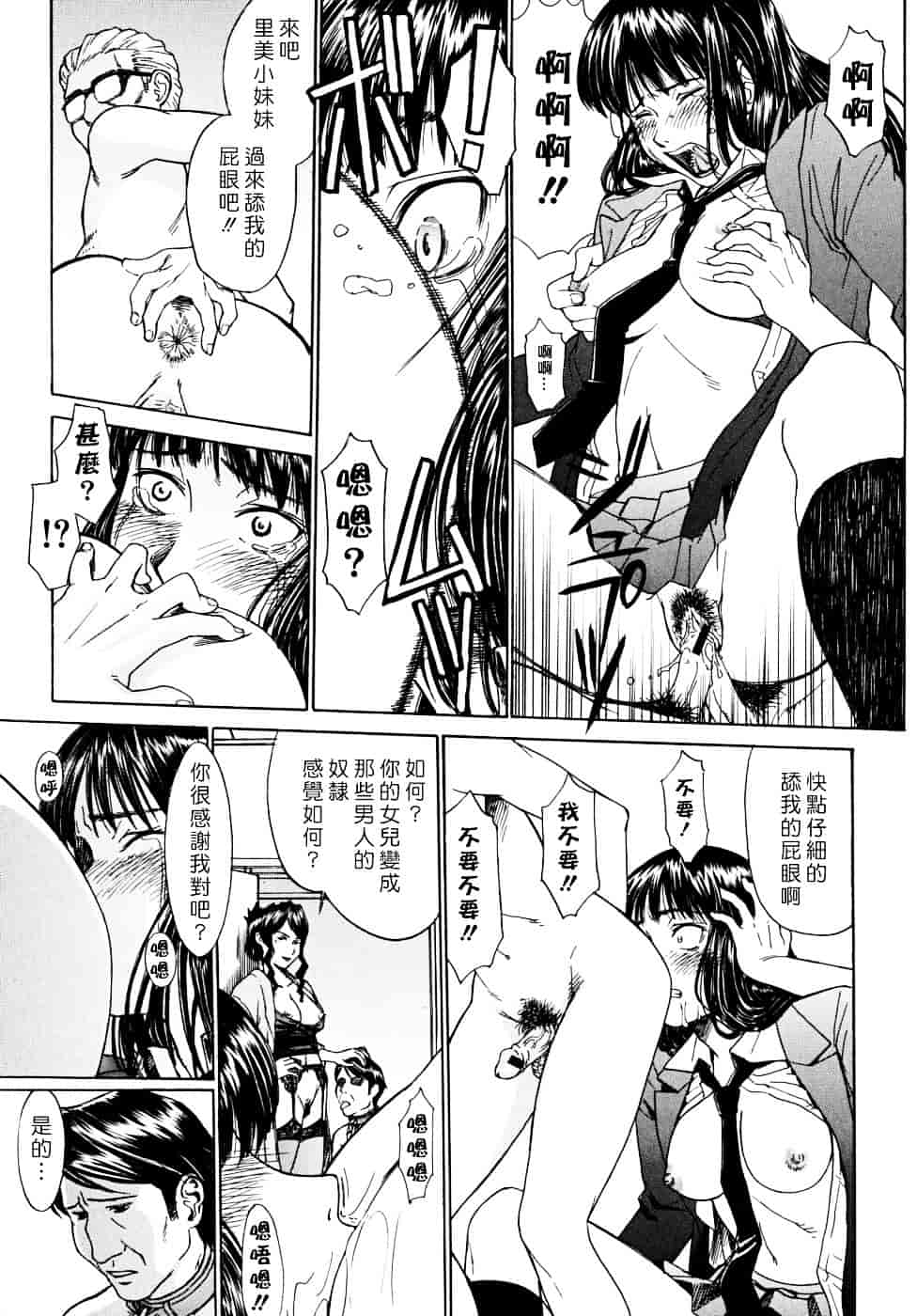 汉化版-[いのまる] Indecent_第5集