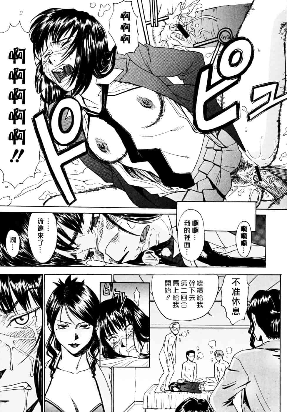 汉化版-[いのまる] Indecent_第5集