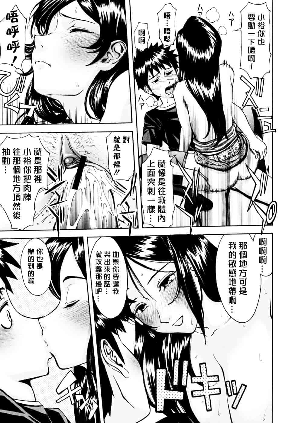 汉化版-[いのまる] Indecent_第1集