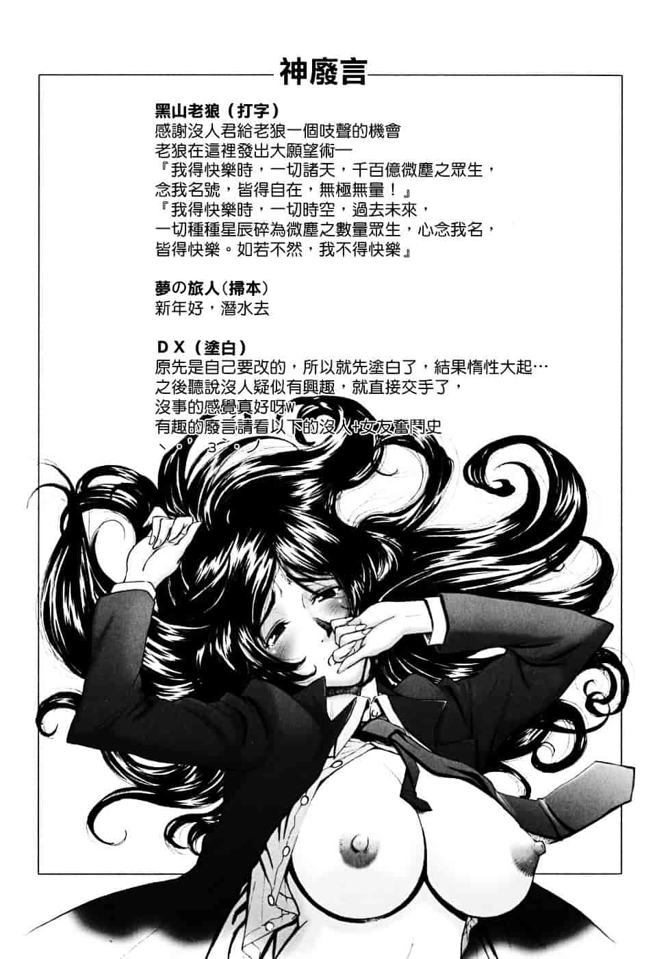 汉化版-[いのまる] Indecent_第5集