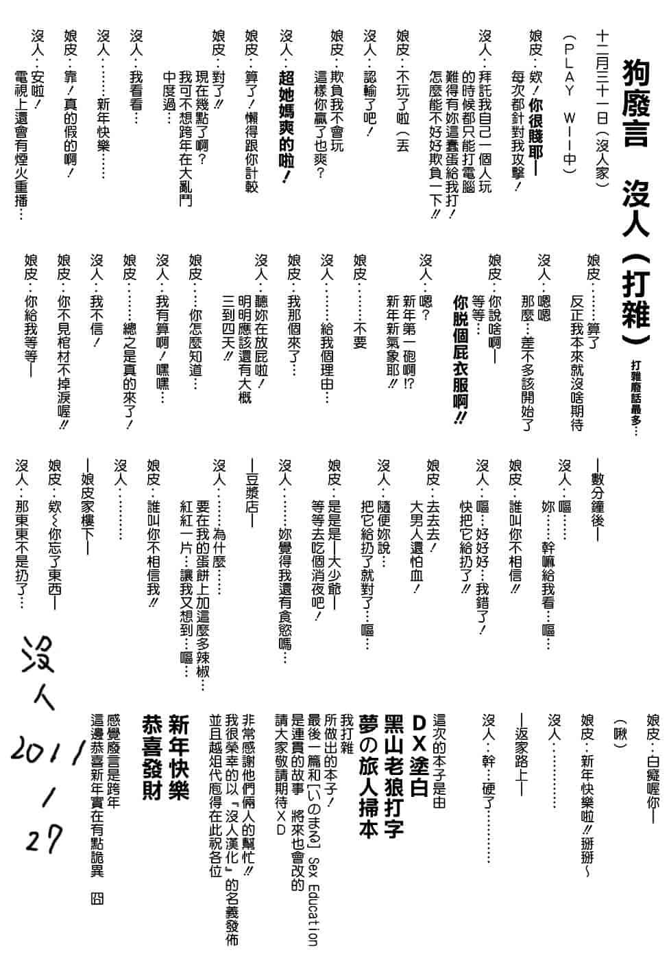 汉化版-[いのまる] Indecent_第5集