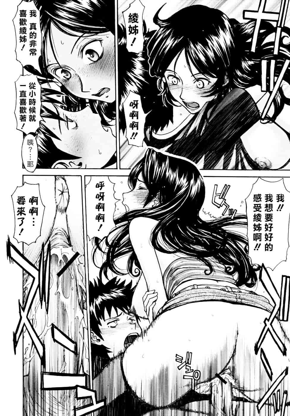 汉化版-[いのまる] Indecent_第1集