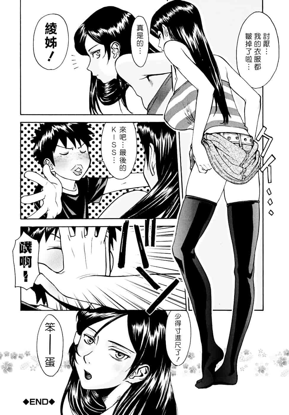 汉化版-[いのまる] Indecent_第1集