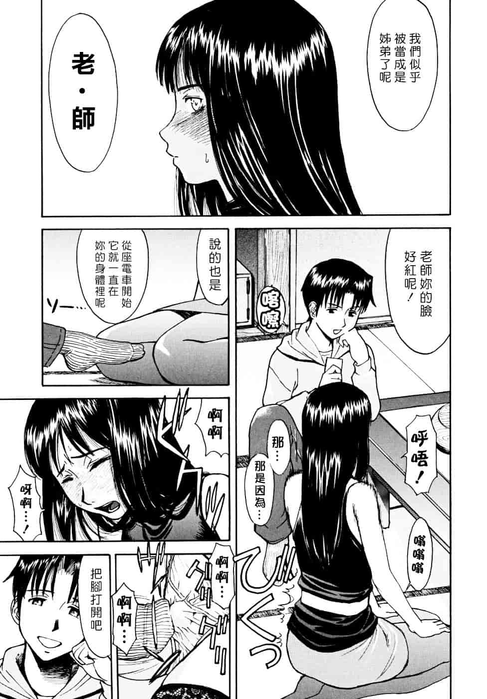 汉化版-[いのまる] Indecent_第1集