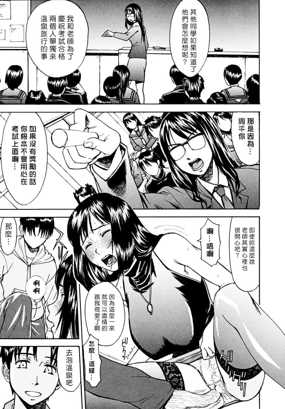 汉化版-[いのまる] Indecent_第1集