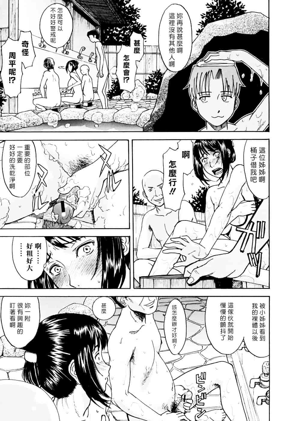 汉化版-[いのまる] Indecent_第1集