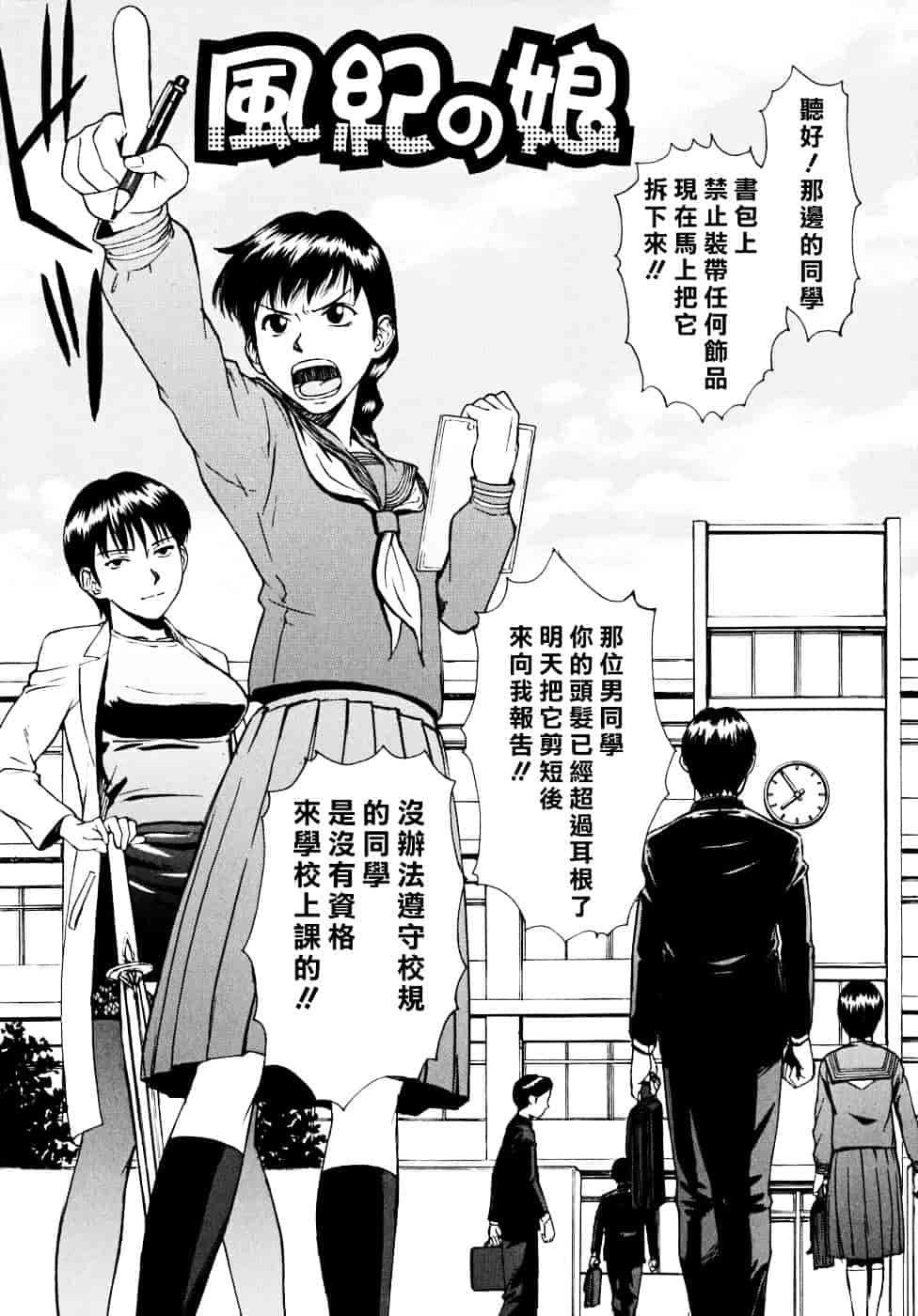 汉化版-[いのまる] Indecent_第2集