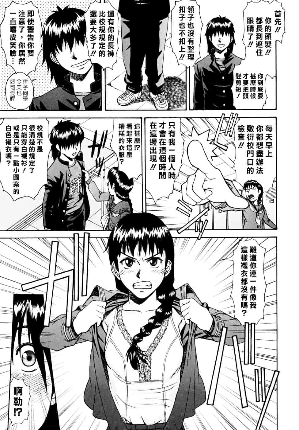 汉化版-[いのまる] Indecent_第2集