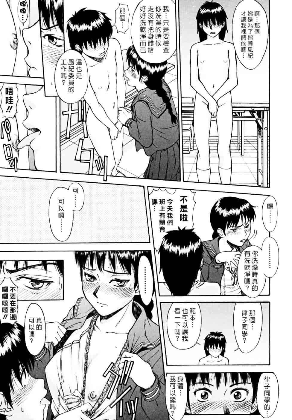 汉化版-[いのまる] Indecent_第2集