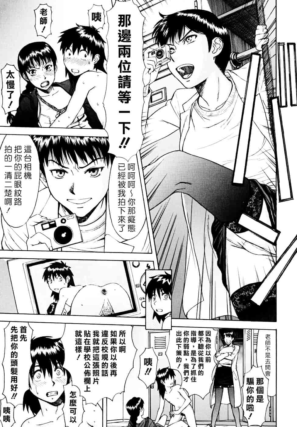 汉化版-[いのまる] Indecent_第2集