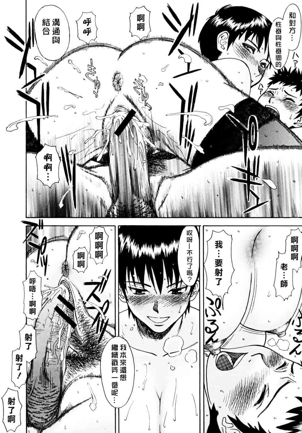 汉化版-[いのまる] Indecent_第2集