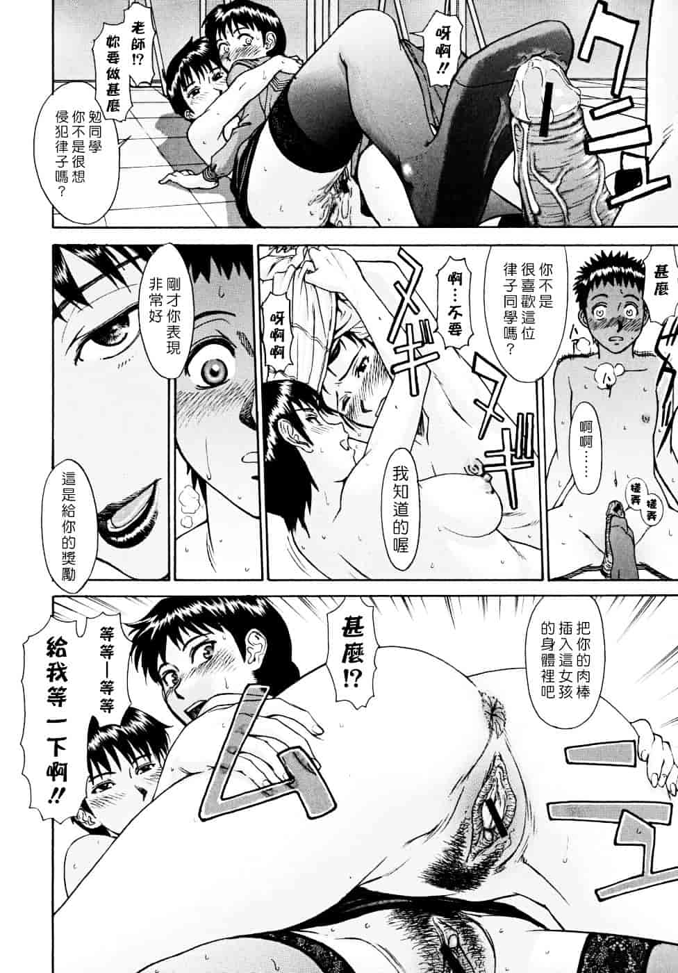汉化版-[いのまる] Indecent_第2集