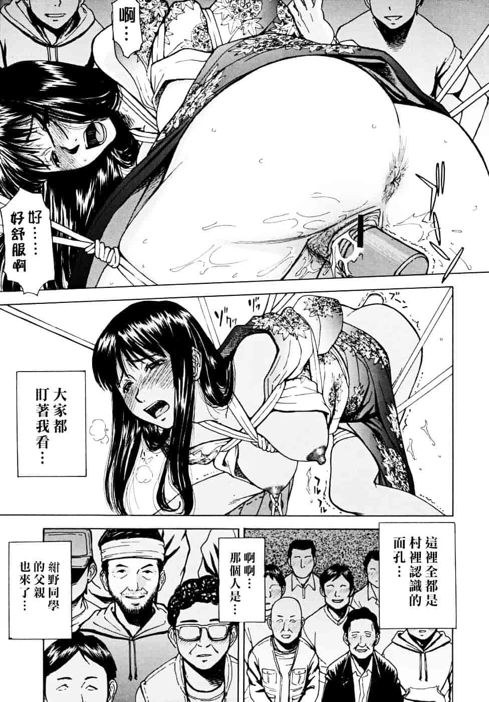 汉化版-[いのまる] Indecent_第3集