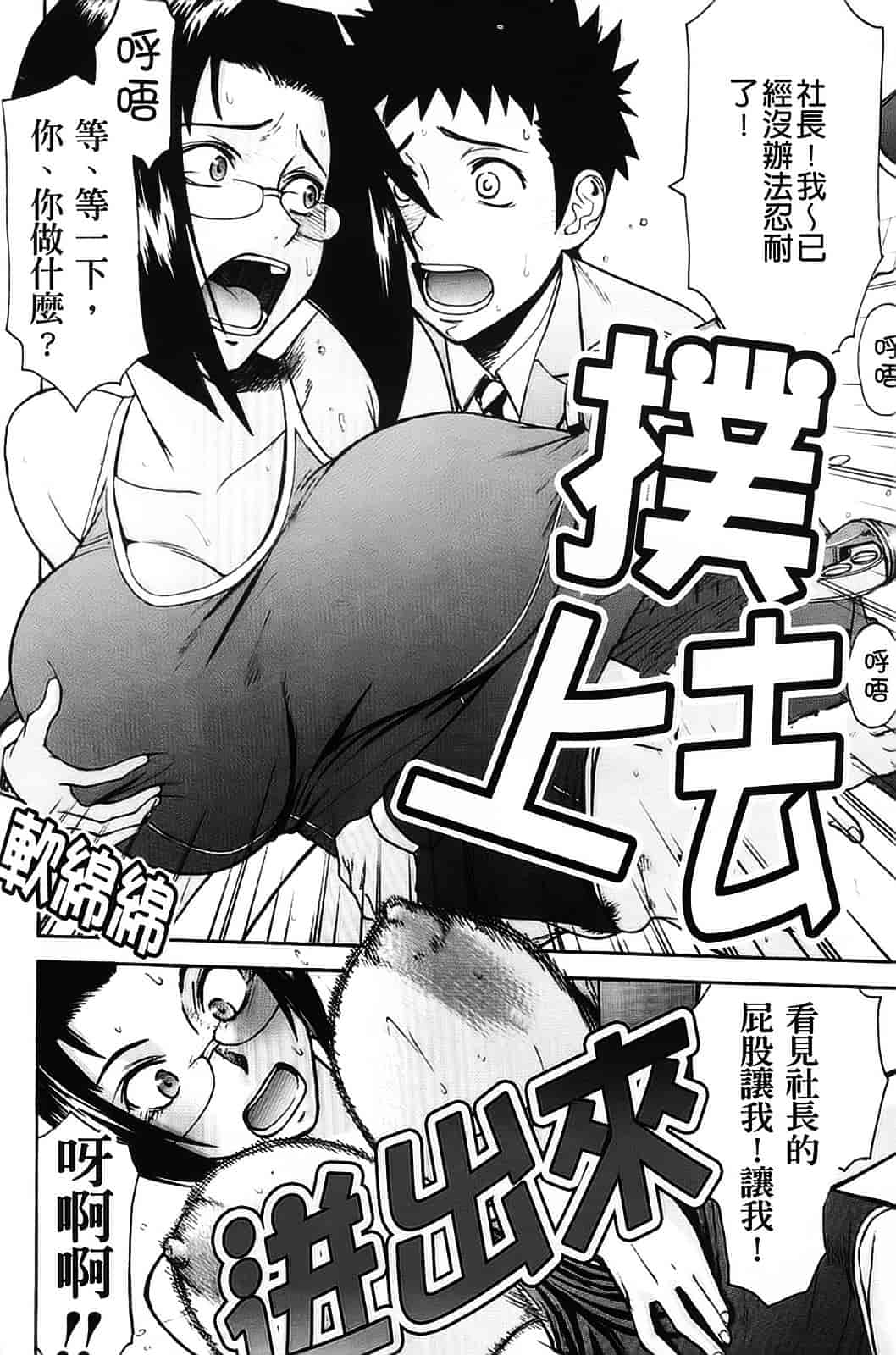 汉化版-[いのまる] 恥ずかし女_第4集