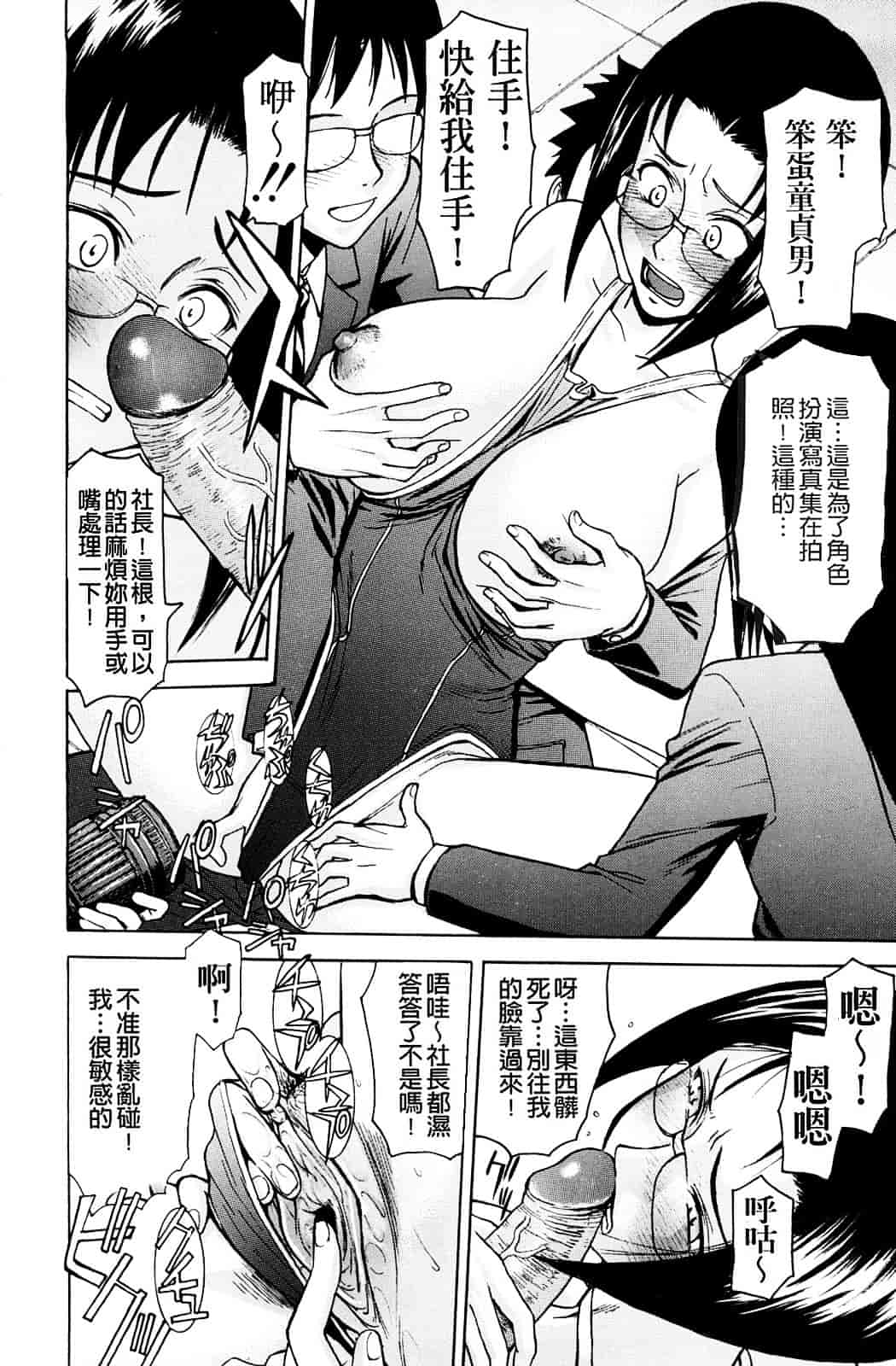 汉化版-[いのまる] 恥ずかし女_第4集