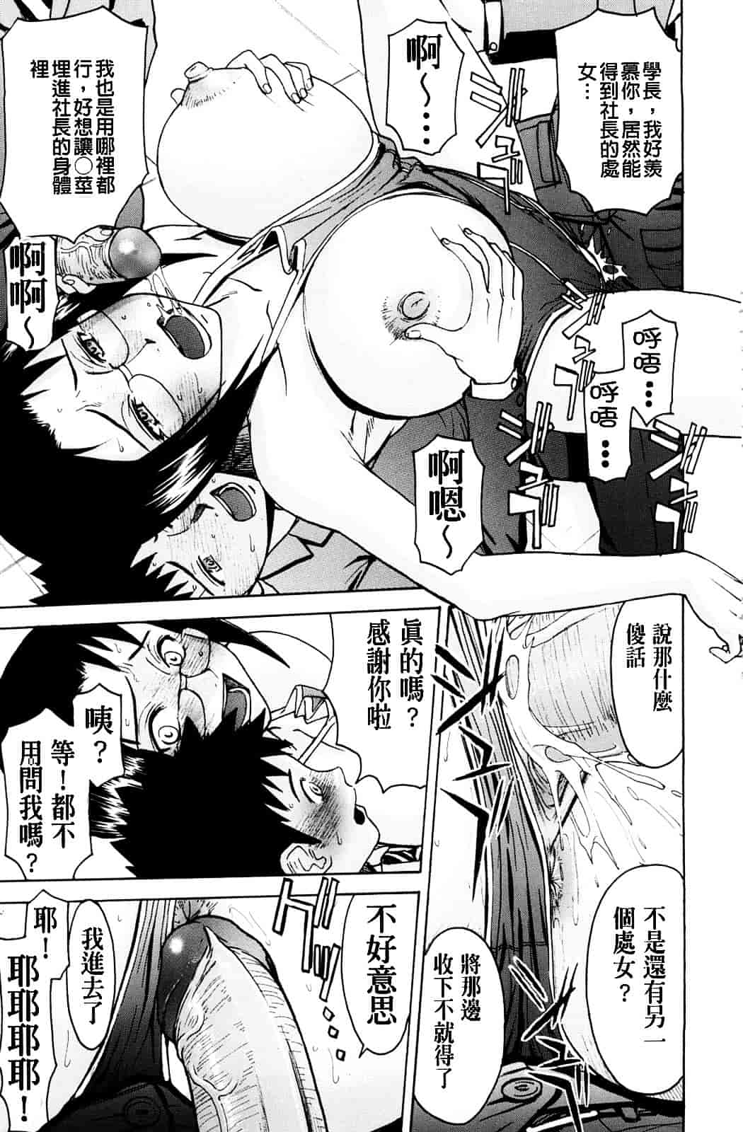 汉化版-[いのまる] 恥ずかし女_第4集