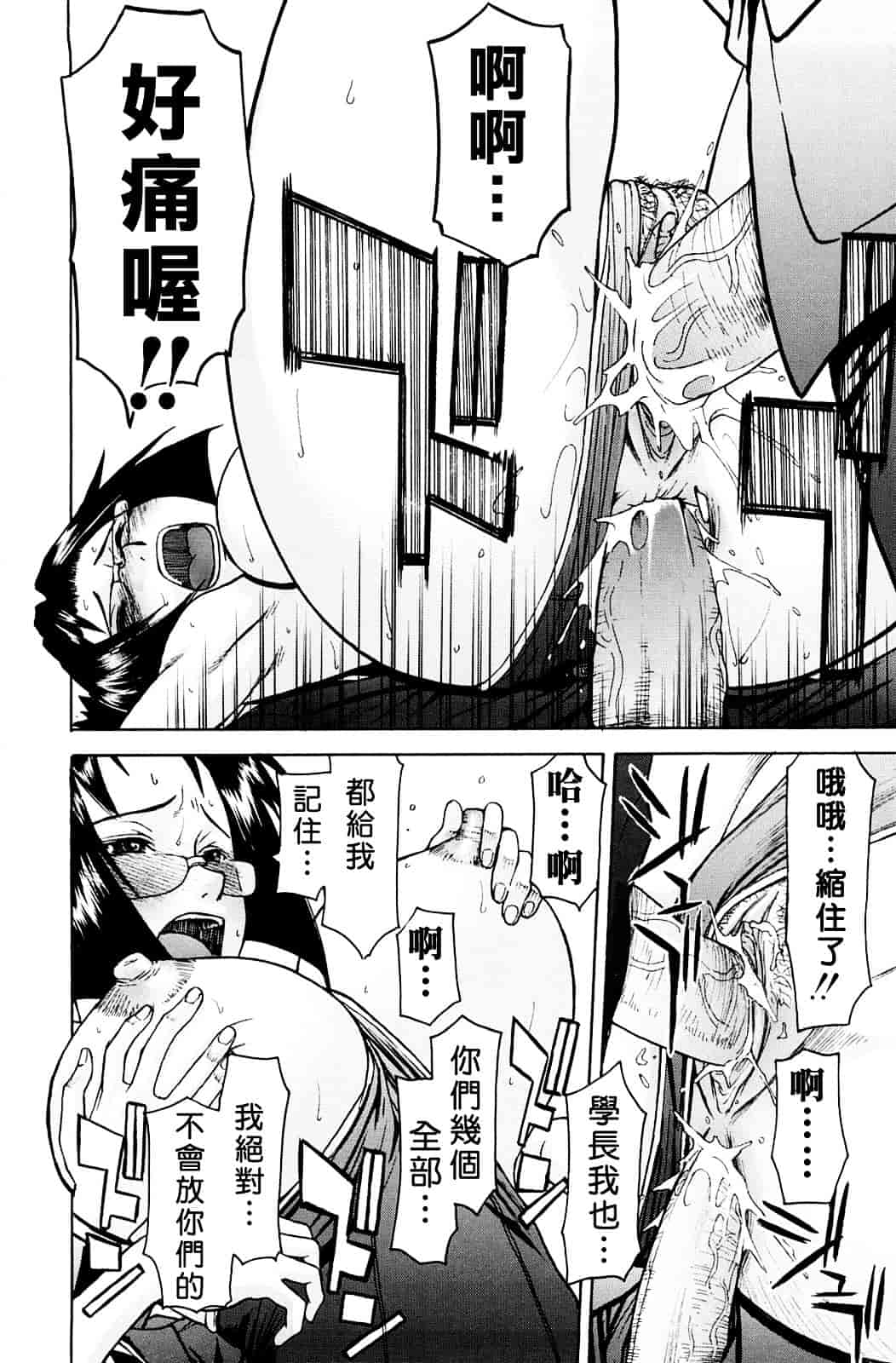 汉化版-[いのまる] 恥ずかし女_第4集