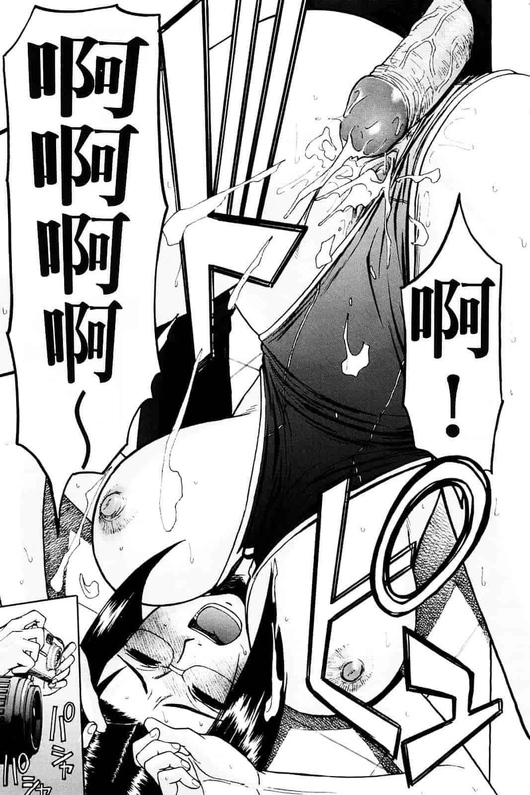 汉化版-[いのまる] 恥ずかし女_第4集