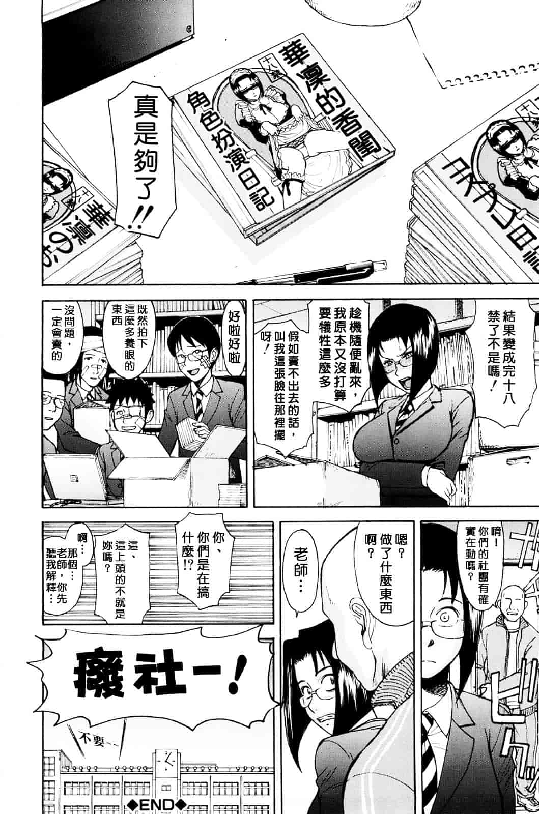 汉化版-[いのまる] 恥ずかし女_第4集