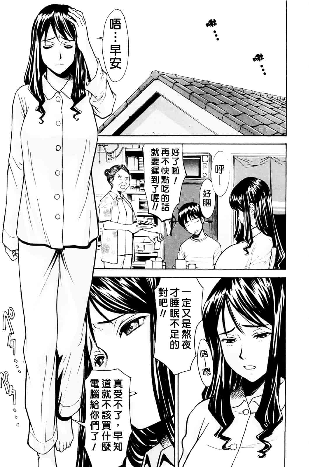 汉化版-[いのまる] 恥ずかし女_第4集