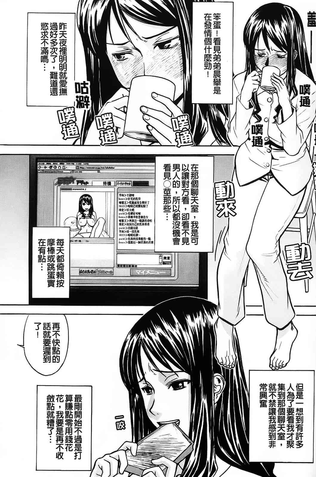 汉化版-[いのまる] 恥ずかし女_第4集