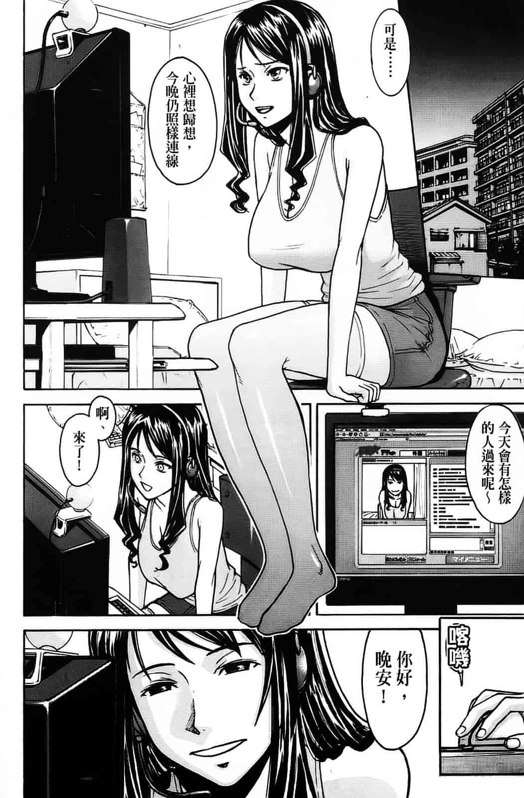 汉化版-[いのまる] 恥ずかし女_第4集