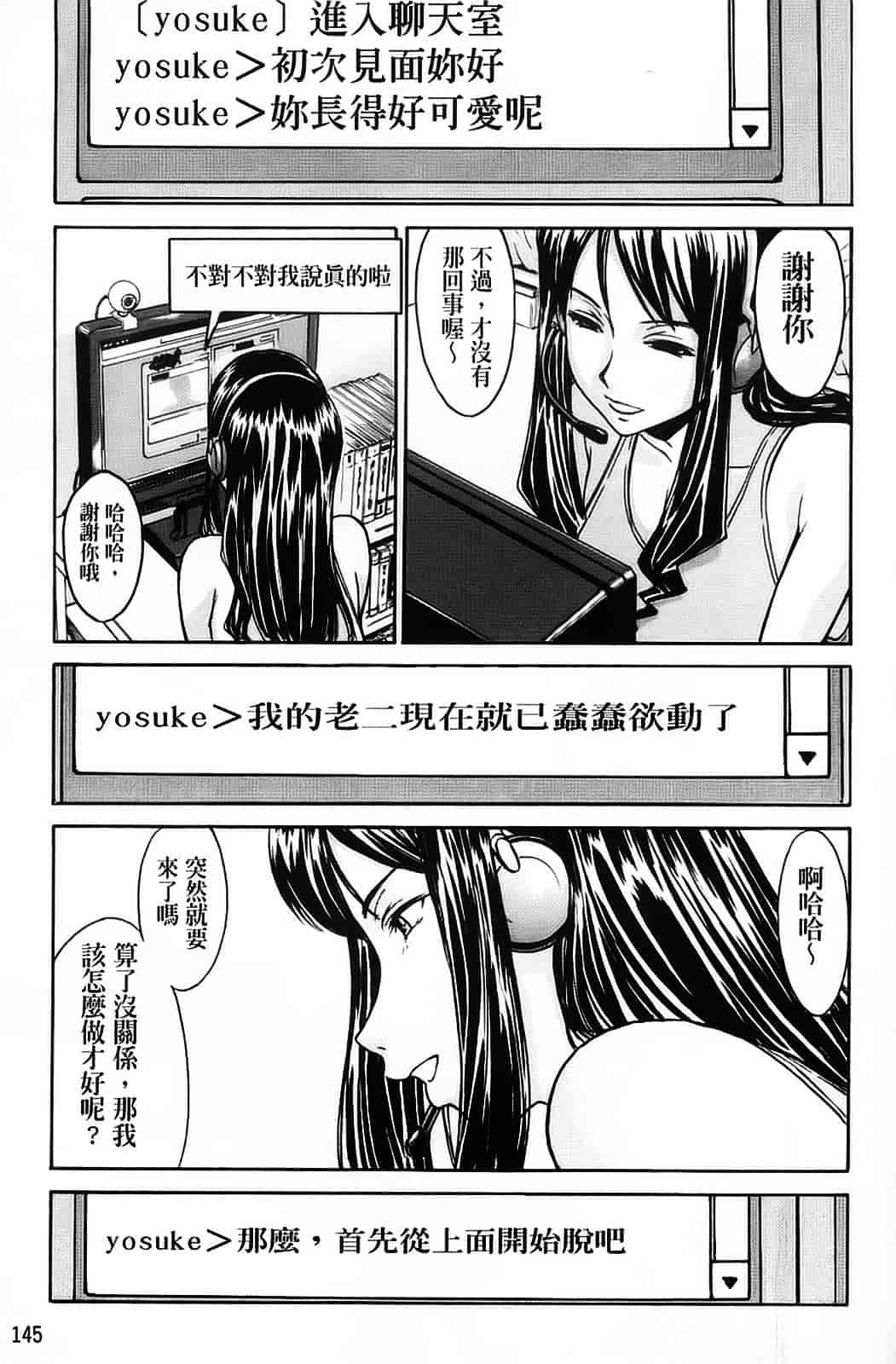 汉化版-[いのまる] 恥ずかし女_第4集