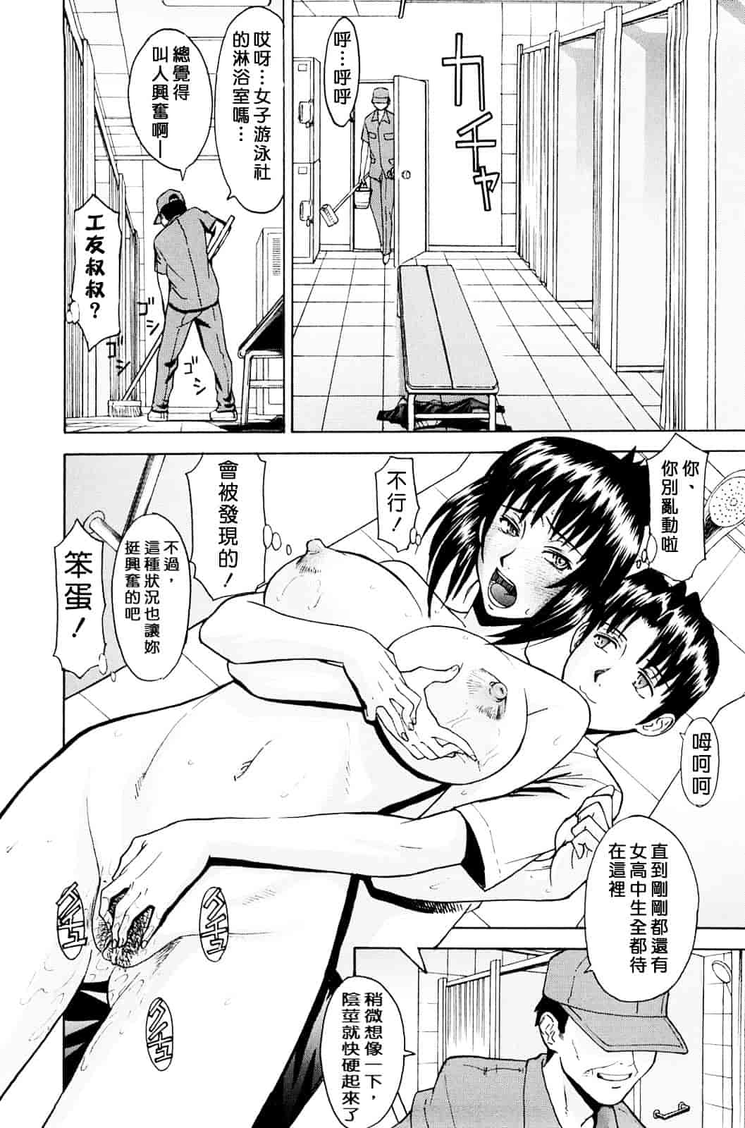 汉化版-[いのまる] 恥ずかし女_第1集