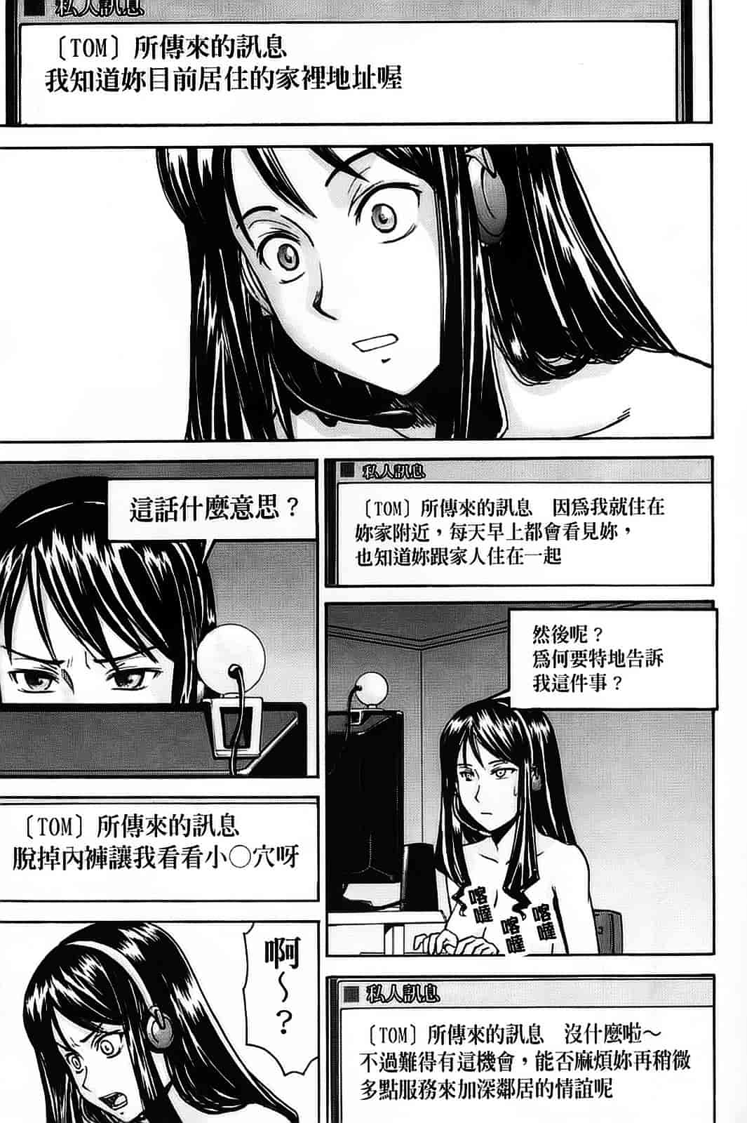 汉化版-[いのまる] 恥ずかし女_第4集
